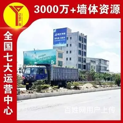金昌刷墙上广告醒目直观,墙面彩绘擦亮乡村底色 - 图片 2