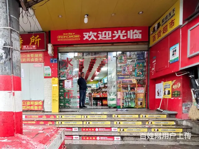 （老板本人）南湖医院旁十字路口日营5000连锁超市转让 - 图片 5
