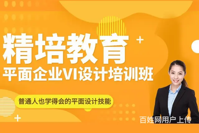 兰山学平面设计哪家比较专业，怎么收费 - 图片 1