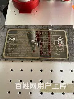 厦门奖牌刻字，现场刻字，现场打标，金属，铭牌，可乐 - 图片 1