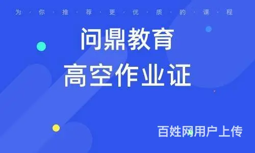 常熟怎么报考登高证查看考试时间 - 图片
