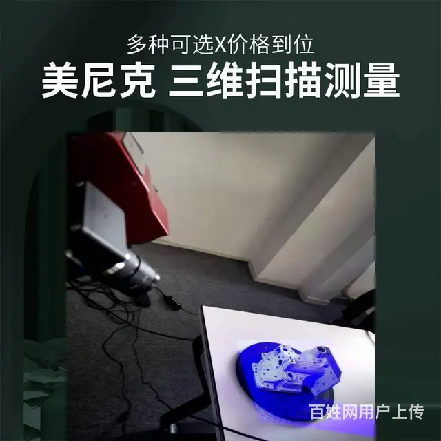 苏州三维扫描 常熟测绘机械零件 逆向工程造型 - 图片 7