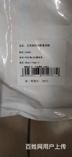 全新枕头芯一对 - 图片 2