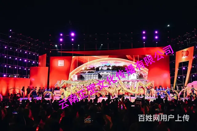 会议策划、活动执行、庆典搭建、灯光音响、演出表演 - 图片 12