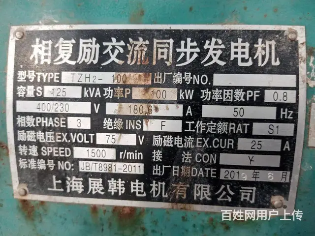 柴油发电机100千瓦的 - 图片 1