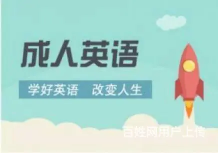 嘉兴海宁哪里有成人英语培训 海宁0基础成人英语培训 - 图片
