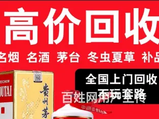 兰州城关性价比高的回收中华烟电话咨询客服 - 图片 2