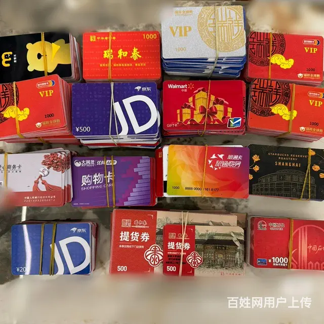 常州市哪里上门回收山姆卡？沃尔玛卡京东卡大润发卡 - 图片 1