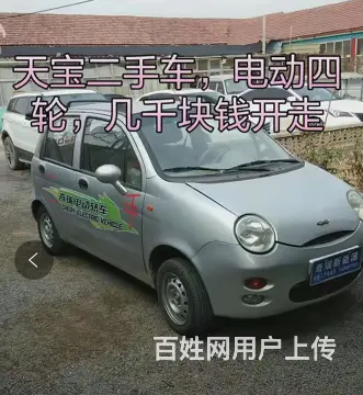 奇瑞QQ3e电动四轮 - 图片 1