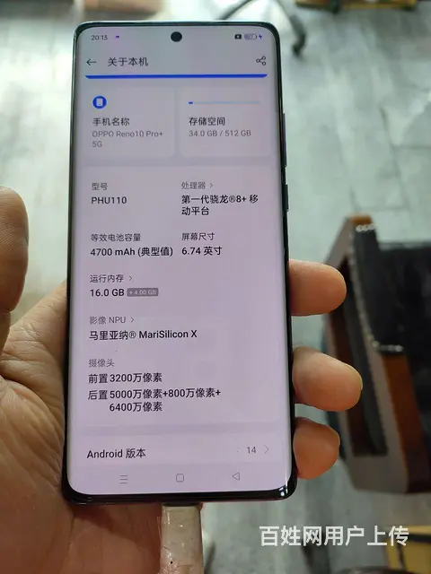 OPPO Reno 10 Pro+原装16+512 - 图片 2