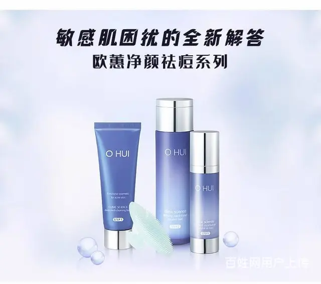 欧蕙净颜祛痘系列套盒批发代理一件代发 - 图片 3