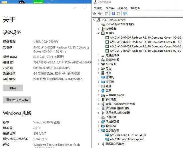出公司二台超薄联想S41笔记本A10四核8G内存全 - 图片 5