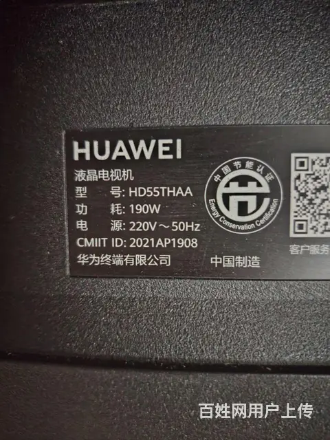 华为V55 英寸超薄全面屏120Hz高刷 - 图片 6