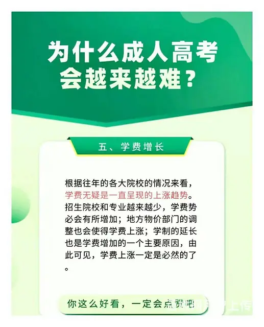上虞提升学历的地方哪里有|哪里有提升大专的地方 - 图片 6