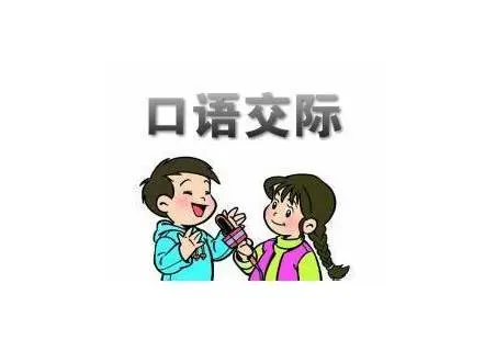 溧阳哪有英语培训吗？怎样练好英语口语 - 图片 3