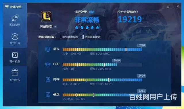 玩大型游戏i3四代8G内存240G固态硬盘GTX9 - 图片 5