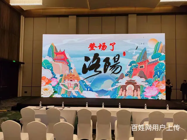 洛阳会议年会大屏出租，灯光音响租赁，舞台桁架出租等 - 图片 1