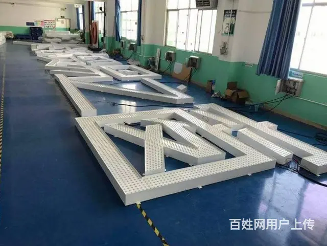 低价做广告门头招牌匾灯箱发光字，免费测量，安装维修 - 图片 11