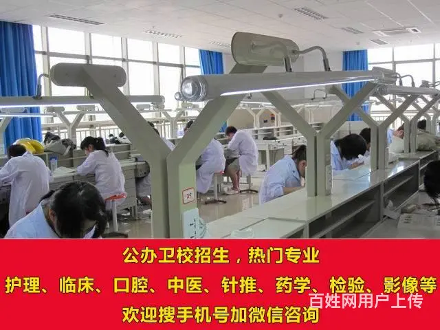 2023年莱阳卫校补录计划 - 图片 1