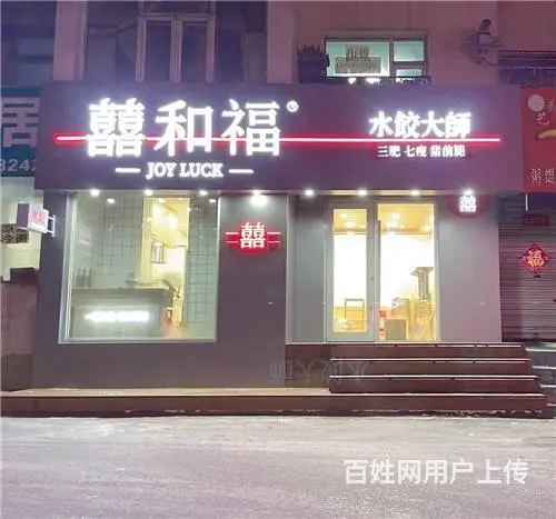 大东门时代购物广场后身新装修快餐店出兑 - 图片 2