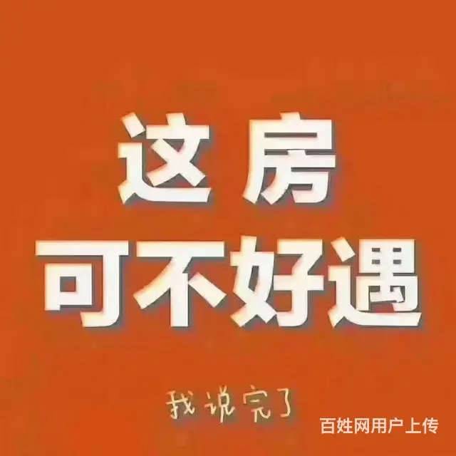 捡漏速来！黄河花园三室电梯房好楼层低价位 - 图片 2