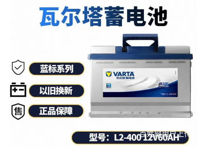 昆明瓦尔塔联系我们VARTA瓦尔塔蓄电池专卖店 - 图片