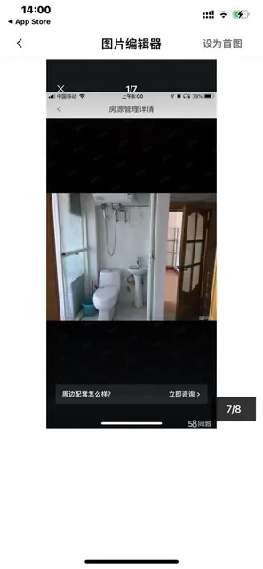 离沈辽路地铁口约400米，二室一㕑一卫 - 图片 5