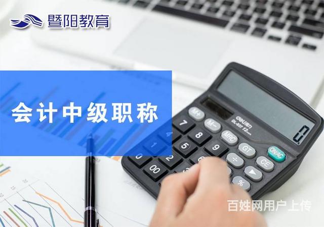 靖江会计培训哪里好，中级怎么制定计划的图片