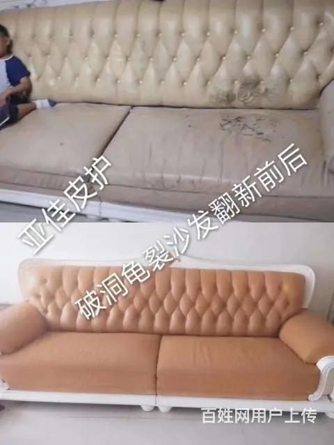 郯城沂水蒙阴费县兰陵沙发翻新维修修复改色换皮护理 - 图片 12
