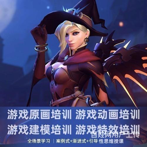绵阳0基础游戏原画设计培训学校哪个好？的图片