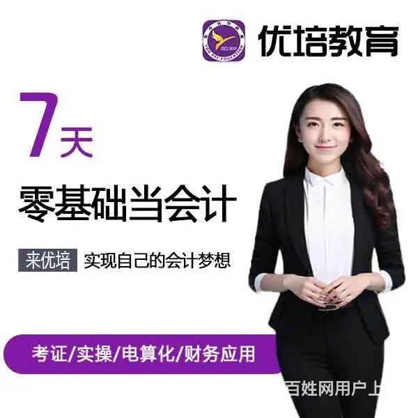 探校实拍！焦作优培会计初级考证通关率这么高 - 图片 1