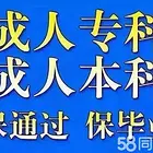 2024年黑龙江成人高考本科专科二学历招生