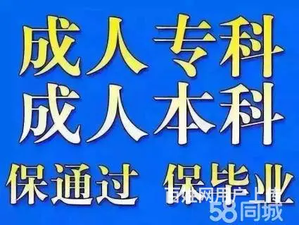 2024年黑龙江成人高考本科专科二学历招生 - 图片