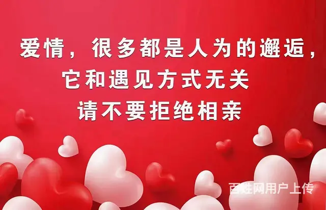 长沙婚介长沙婚介所湖南婚介湖南婚介所有些人 - 图片