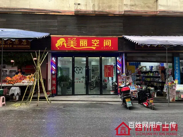 （四川铺鑫网）老城川剧团80平美发店转让 - 图片 1