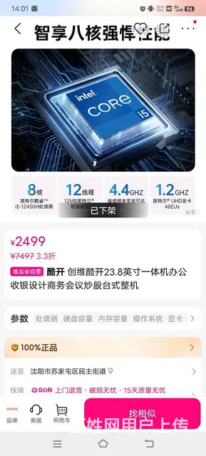 买了不到半年，没怎么用 - 图片 5