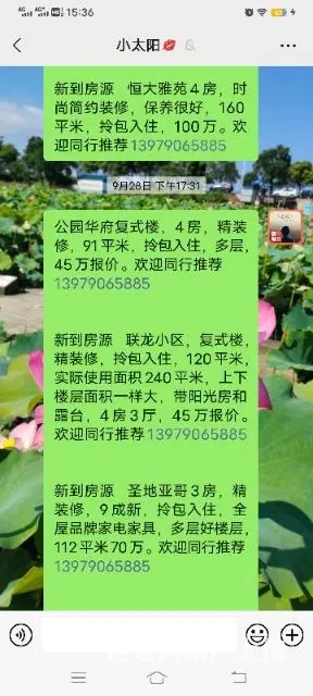香山听泉商铺42平米买来花了36万现亏本急售28万 - 图片 11