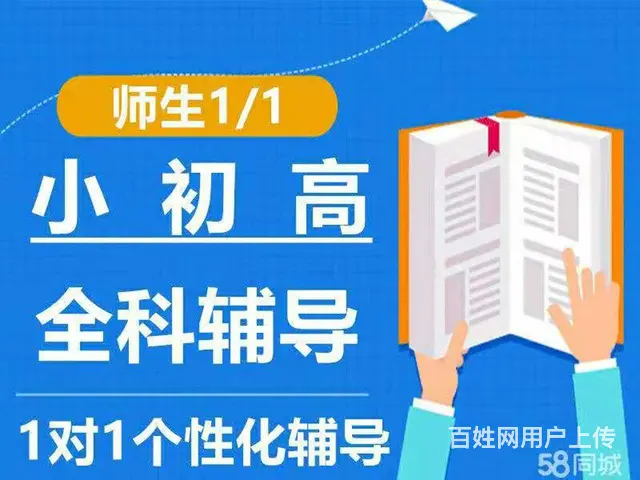 抚顺石化大学上门一对一家教 - 图片 1