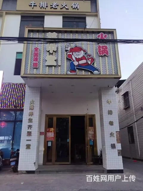 （51旺铺推荐）崖州区500平火锅店转让 - 图片 1