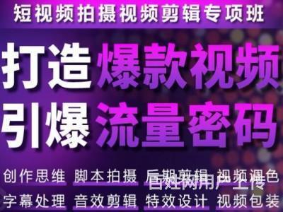 淄博影视后期制作 影视剪辑PR AE培训 AI辅助教学的图片
