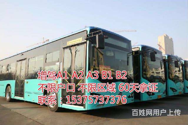 漳州東山學貨車b2公交車a3直報不用先考c牌