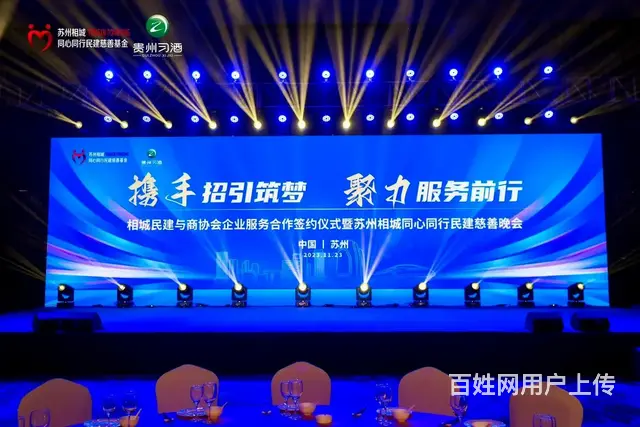 沈阳舞台桁架租赁公沈阳灯光音响LED大屏租赁公司 - 图片 3