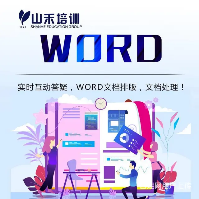 苏宁附近办公office入门提升 - 图片 7