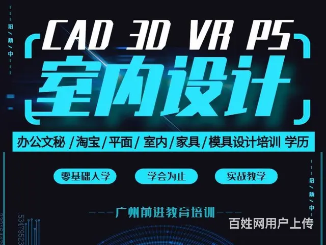 广州越秀区文员办公软件 电脑办公应用培训 - 图片 3