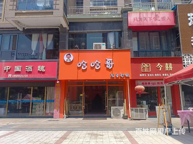 【都市时讯 优选推介】金域名城南门饭店转让 - 图片 9