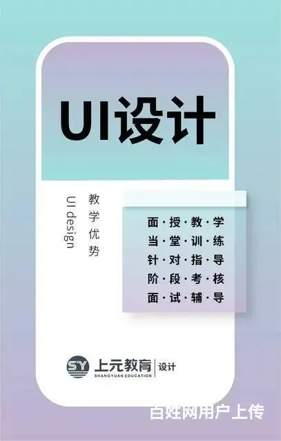桐乡哪里可以报名学习UI的图片