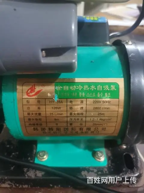 【搞定了！】低价转让全自动冷热水泵 - 图片 4