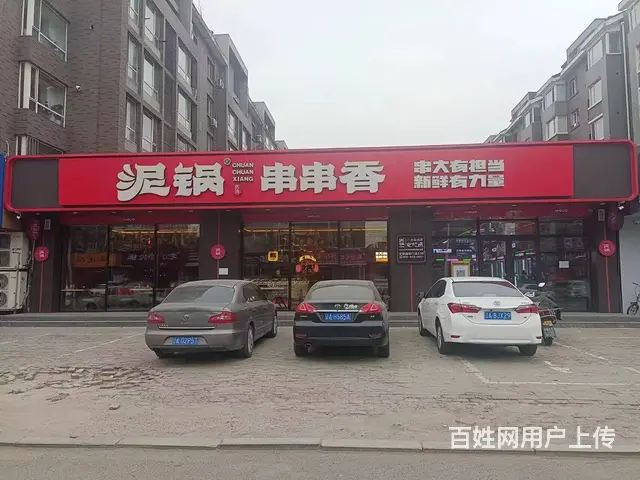 苏家屯区旺地大门脸串串香出兑 - 图片 1