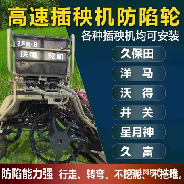 打浆机液压延长板插秧机防陷轮电动绞盘全国批发零售 - 图片 3