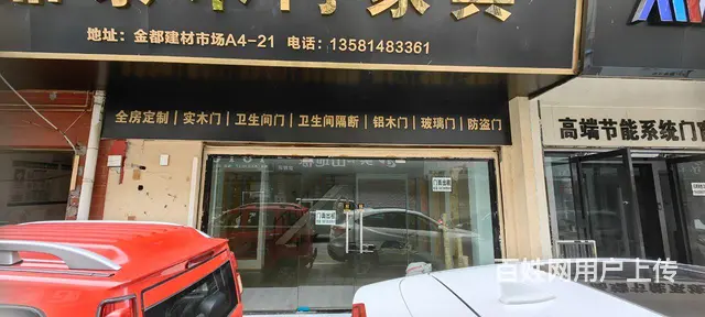 金都建材批发市场商铺出租 - 图片 2